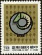 Stamp ID#154252 (1-172-1774)