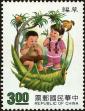 Stamp ID#154301 (1-172-1823)