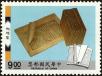 Stamp ID#154326 (1-172-1848)