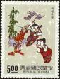 Stamp ID#154329 (1-172-1851)