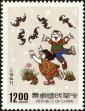 Stamp ID#154330 (1-172-1852)