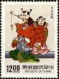 Stamp ID#154331 (1-172-1853)