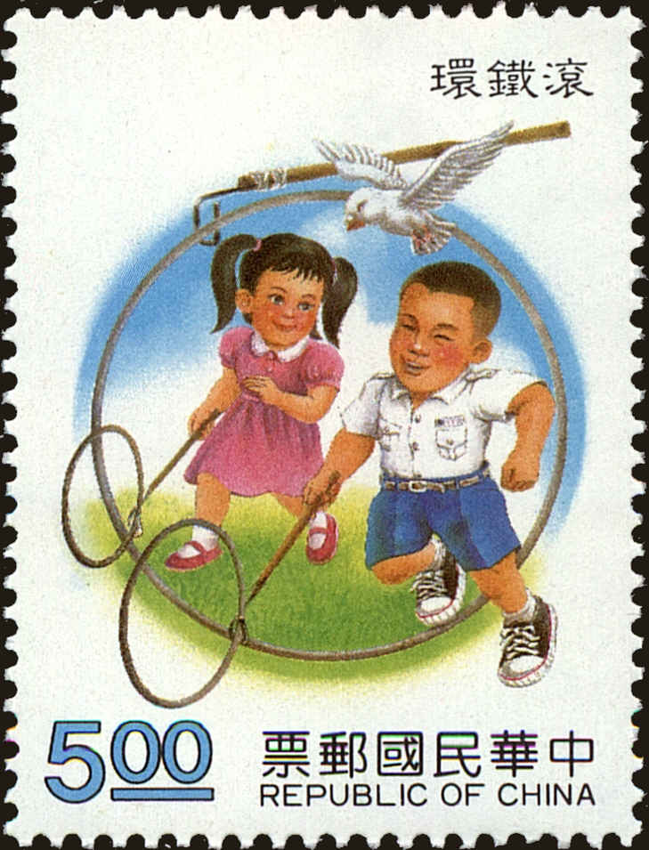 Front view of China and Republic of China 2842 collectors stamp
