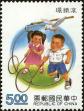 Stamp ID#154334 (1-172-1856)
