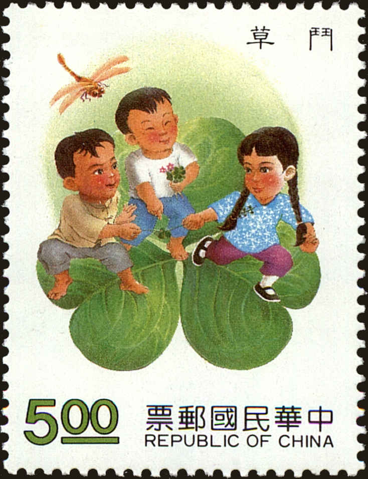 Front view of China and Republic of China 2843 collectors stamp