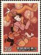 Stamp ID#154336 (1-172-1858)