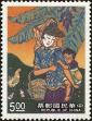 Stamp ID#154337 (1-172-1859)