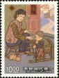 Stamp ID#154339 (1-172-1861)