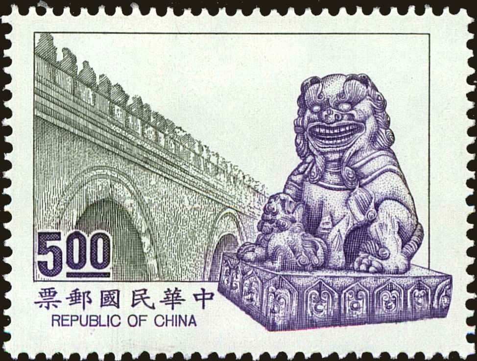 Front view of China and Republic of China 2852 collectors stamp