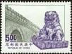 Stamp ID#154344 (1-172-1866)