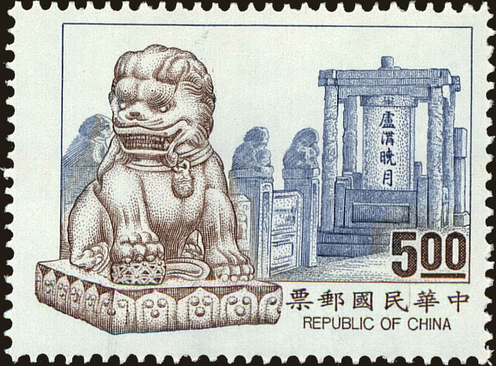 Front view of China and Republic of China 2853 collectors stamp