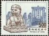 Stamp ID#154345 (1-172-1867)