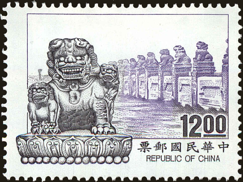 Front view of China and Republic of China 2855 collectors stamp