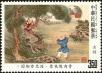 Stamp ID#154348 (1-172-1870)