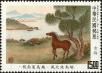 Stamp ID#154351 (1-172-1873)