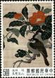 Stamp ID#154352 (1-172-1874)