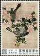 Stamp ID#154353 (1-172-1875)