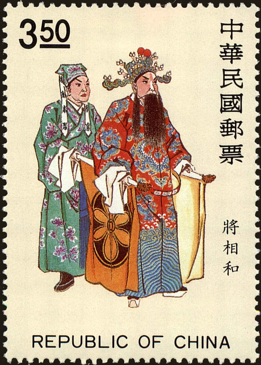 Front view of China and Republic of China 2863 collectors stamp