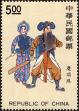 Stamp ID#154355 (1-172-1877)
