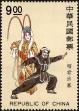 Stamp ID#154356 (1-172-1878)