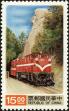 Stamp ID#154359 (1-172-1881)