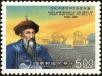 Stamp ID#154375 (1-172-1897)