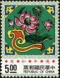 Stamp ID#154376 (1-172-1898)