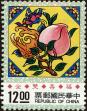 Stamp ID#154378 (1-172-1900)