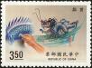 Stamp ID#154380 (1-172-1902)