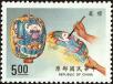 Stamp ID#154381 (1-172-1903)