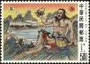 Stamp ID#154389 (1-172-1911)
