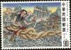 Stamp ID#154390 (1-172-1912)