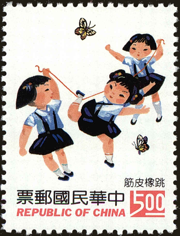 Front view of China and Republic of China 2894 collectors stamp