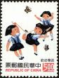 Stamp ID#154397 (1-172-1919)