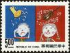 Stamp ID#154404 (1-172-1926)
