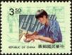 Stamp ID#154410 (1-172-1932)