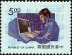 Stamp ID#154411 (1-172-1933)