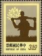 Stamp ID#154414 (1-172-1936)