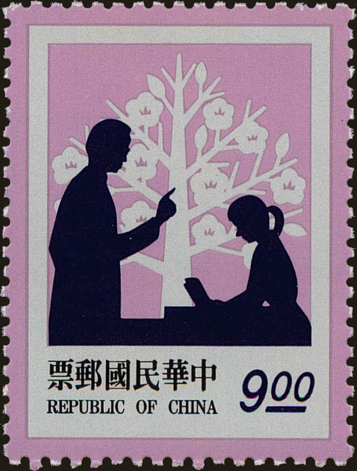 Front view of China and Republic of China 2913 collectors stamp