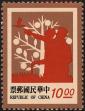Stamp ID#154417 (1-172-1939)