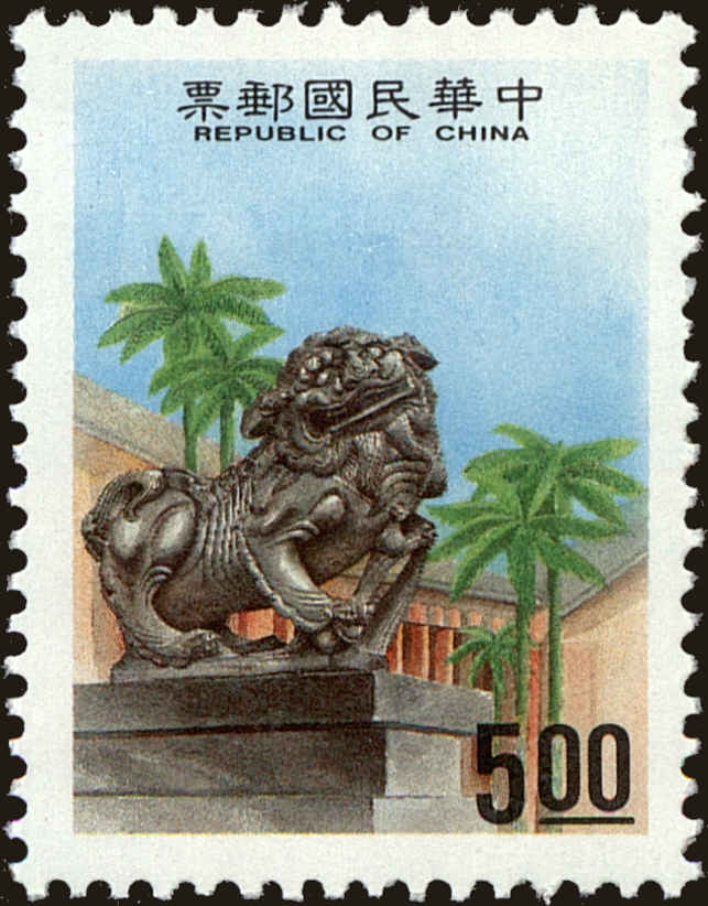 Front view of China and Republic of China 2926 collectors stamp