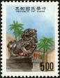 Stamp ID#154426 (1-172-1948)