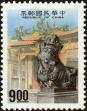 Stamp ID#154427 (1-172-1949)