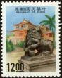 Stamp ID#154428 (1-172-1950)
