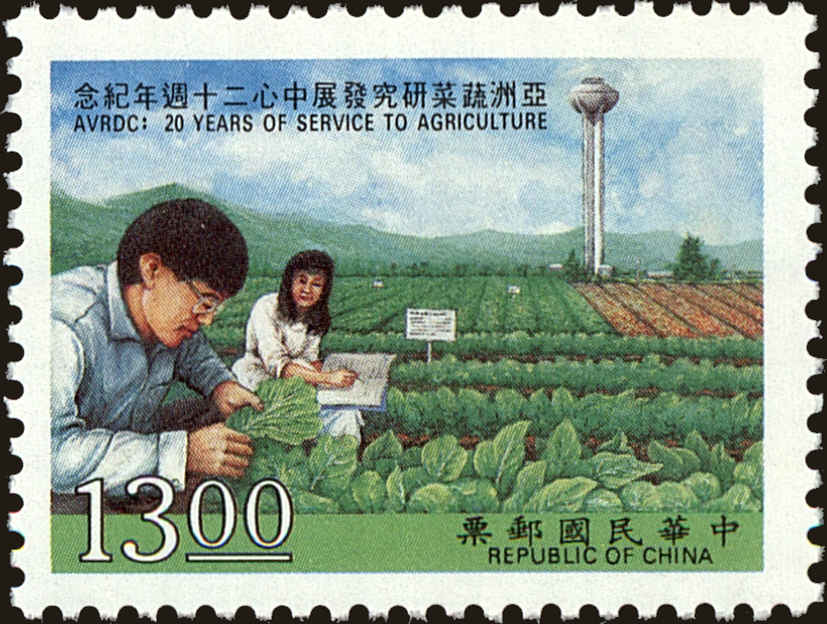 Front view of China and Republic of China 2933 collectors stamp