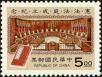 Stamp ID#154433 (1-172-1955)