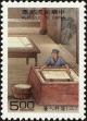 Stamp ID#154436 (1-172-1958)