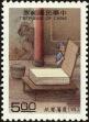 Stamp ID#154437 (1-172-1959)
