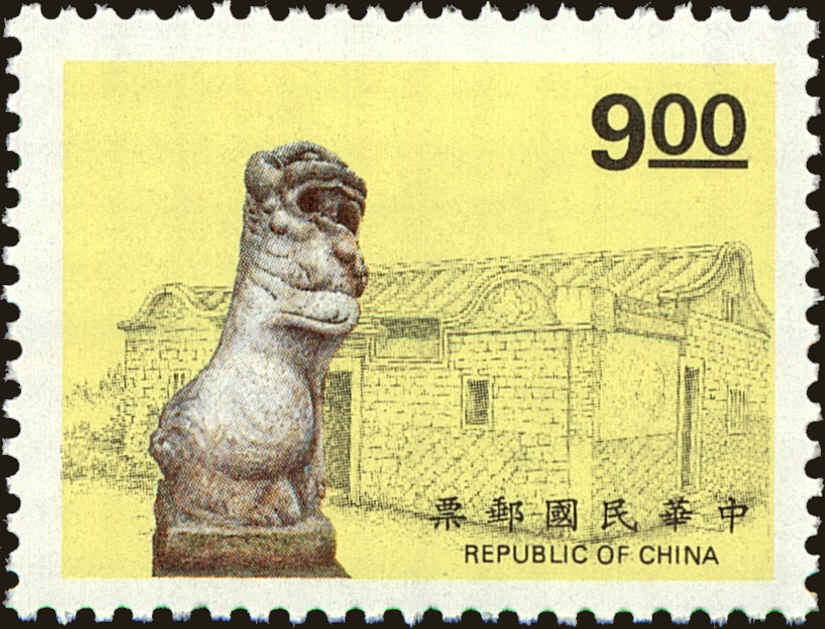 Front view of China and Republic of China 2944 collectors stamp