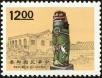 Stamp ID#154444 (1-172-1966)